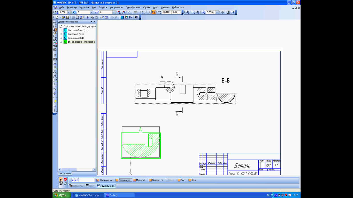 Видео-гайд _Выносной элемент с разрезом__0.png